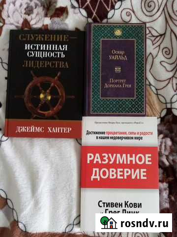Книги Новокузнецк - изображение 1