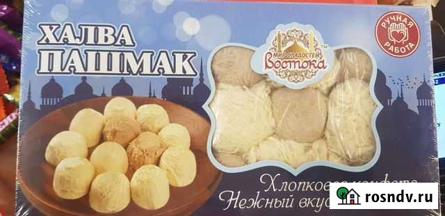 Халва пашмак Новосибирск - изображение 1