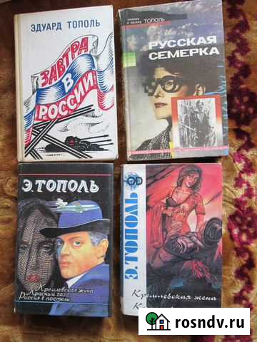 Тополь Шахты - изображение 1