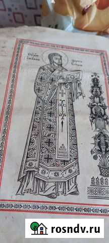 Старинные книги 17 век Святитель златоуст поучение Вольск - изображение 1