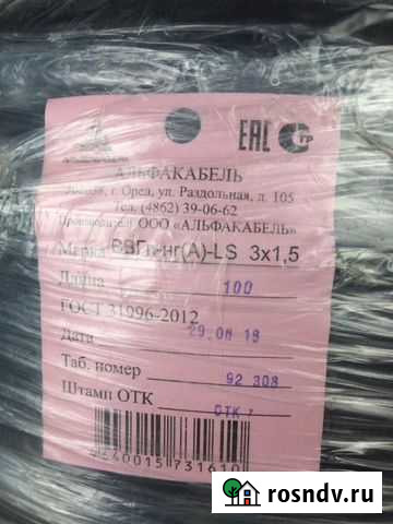 Кабель Саранск - изображение 1