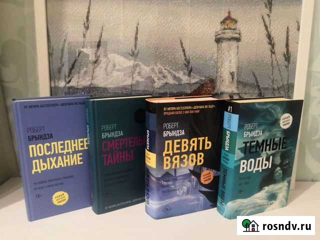 Книги Кокошкино - изображение 1