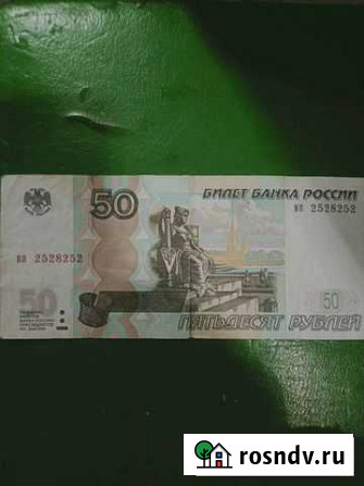 Купюра зеркальный номер Нижний Новгород - изображение 1