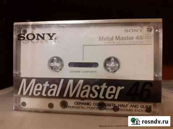 Аудиокассета запечатанная Sony Metal Master Оренбург