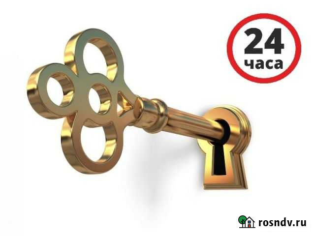 Вскрытие замков Уфа - изображение 1