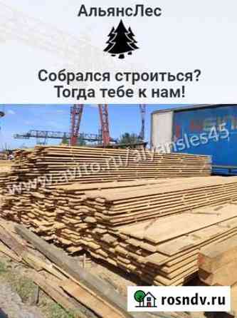 Доска обрезная Курган