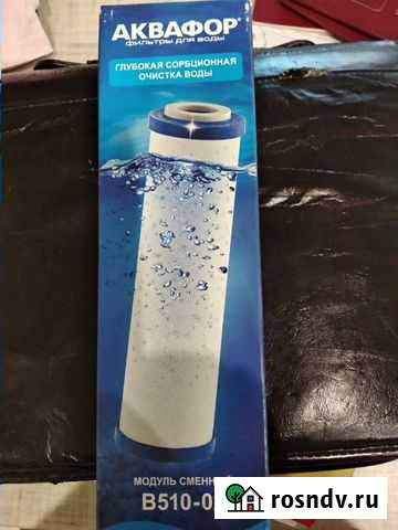 Модуль В510-02 фильтр для воды Саратов - изображение 1