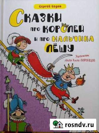 Детские книги Славянск-на-Кубани - изображение 1