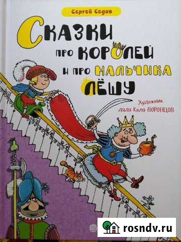 Детские книги Славянск-на-Кубани - изображение 1