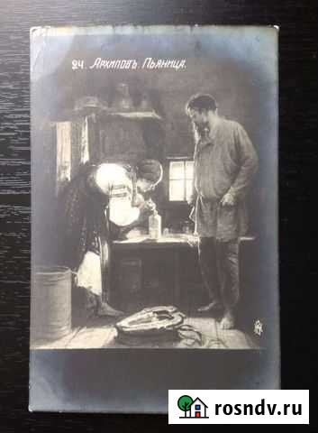 Старые открытки Ростов-на-Дону - изображение 1