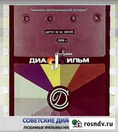 Диафильмы для взрослых Обнинск - изображение 1