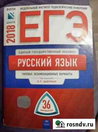 Учебники Челябинск