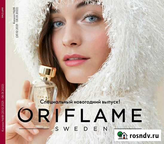 Каталог Oriflame номер 18 2021 Люберцы - изображение 1