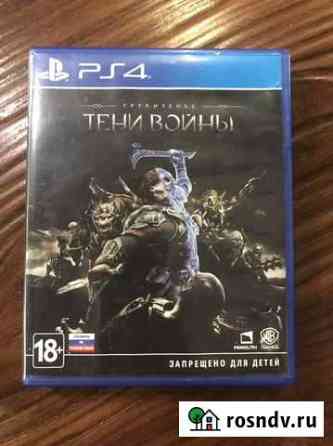 Игра Тени Войны для PS4 Киров