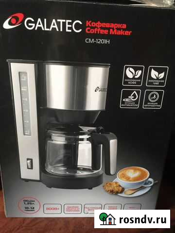 Кофеварка Уссурийск - изображение 1