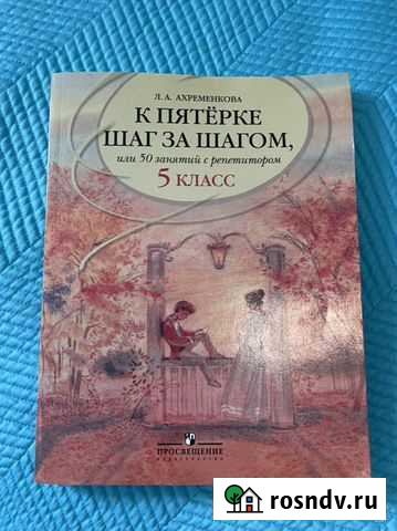 Пособия и справочники Пермь - изображение 1