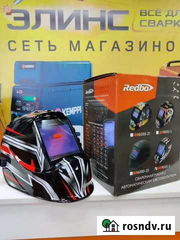 Маска Сварщика Redbo Panoramic 5-13 din Краснодар - изображение 1
