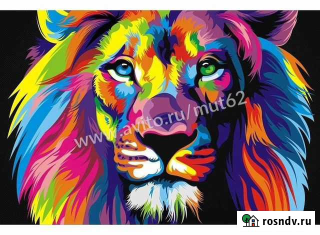 Алмазная Мозаика Радужный лев Чита - изображение 1