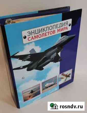 Энциклопедия самолетов мира (сборник) Смоленск