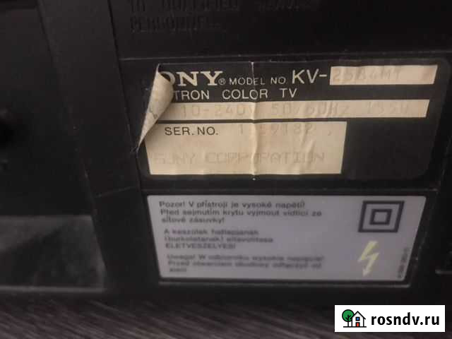 Пульт и Телевизор sony trinitron. Возможна продажа Саратов - изображение 1