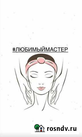 Массаж,косметология Чебоксары - изображение 1