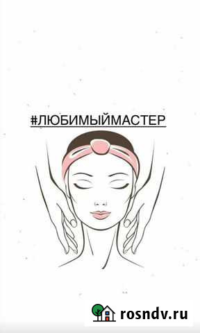 Массаж,косметология Чебоксары - изображение 1