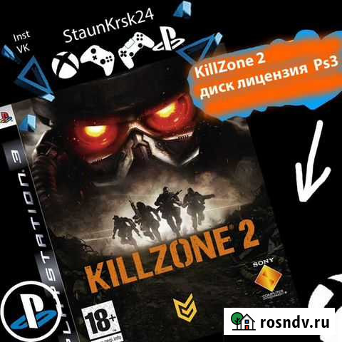 Killzone 2 лицензионный диск для ps3 Красноярск - изображение 1