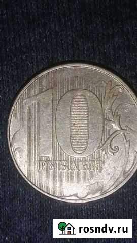 Монеты 10 рублей брак Краснодар - изображение 1