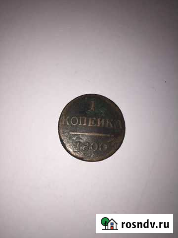 Монета 1 копейка 1800 года Уфа - изображение 1