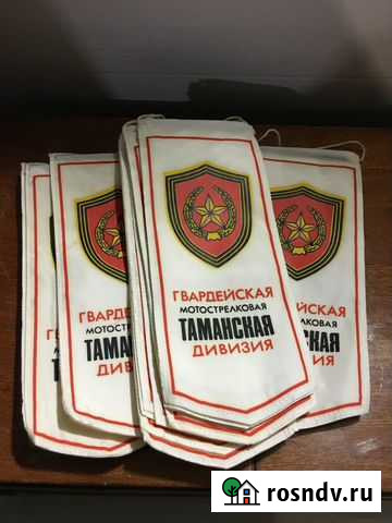 Вымпел Таманской дивизии 1991г Алексин - изображение 1