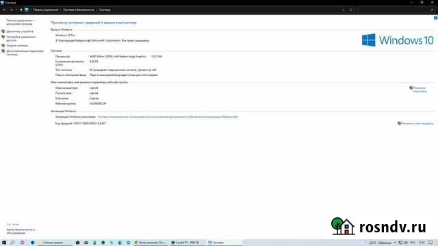 Компьютер Братск - изображение 1