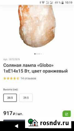 Соляной светильник Кемерово - изображение 1