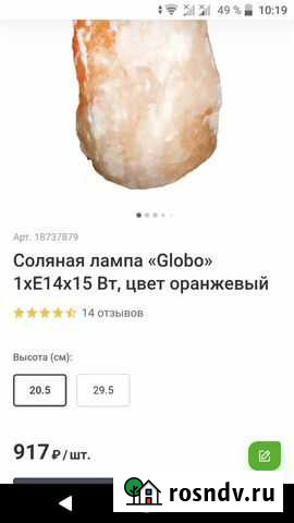 Соляной светильник Кемерово - изображение 1