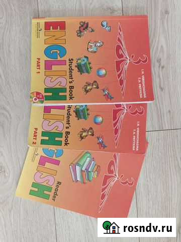 Учебник англ.яз. 3 класс, Верещагина Тольятти - изображение 1