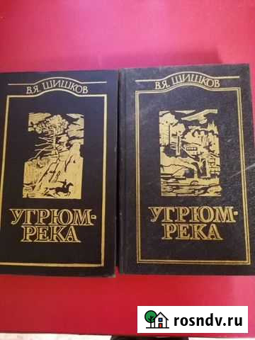 Книги Томск - изображение 1