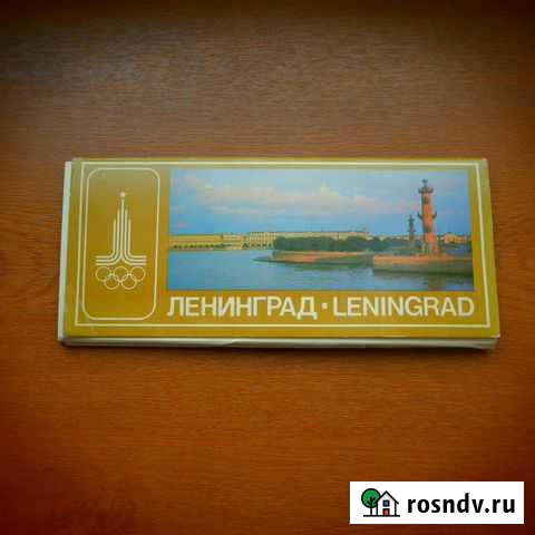 Открытки Ленинград Санкт-Петербург - изображение 1