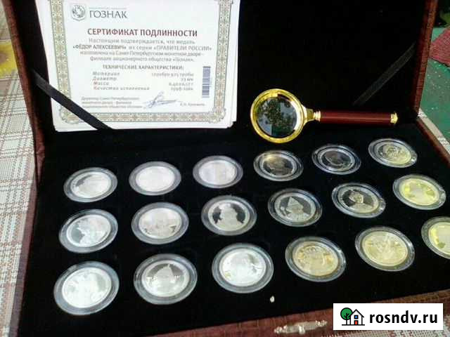 Коллекция медалей Правители России Канск - изображение 1