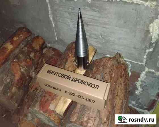 Крутой Конус для Дровокола Морковка Сталь 45 Курск