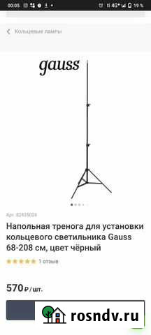 Стойка штатив тренога Ульяновск - изображение 1