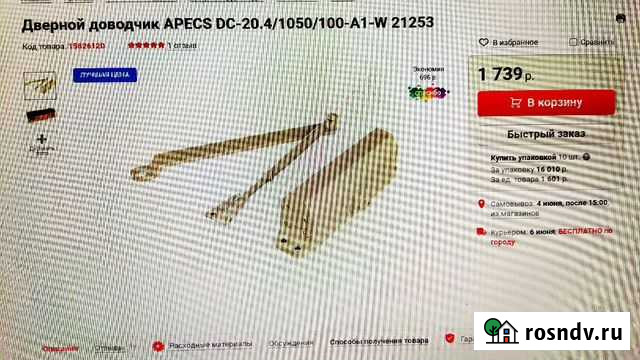 Доводчик apecs Краснодар - изображение 1