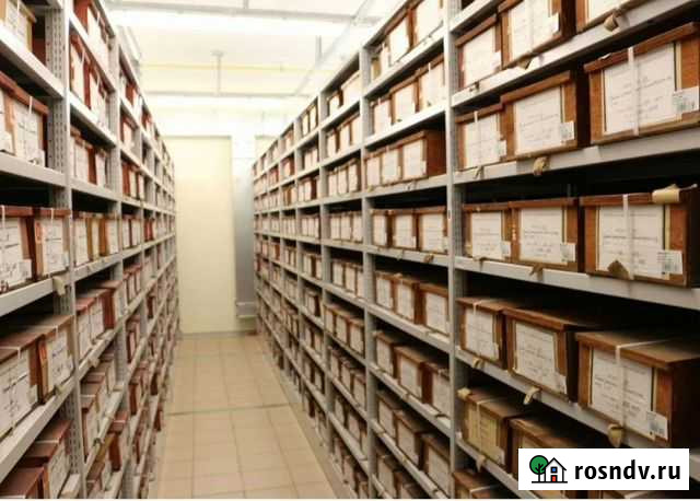 Архивные услуги Хабаровск - изображение 1