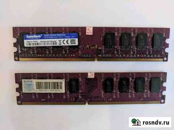 Оперативная память DDR2 2gb 800mhz pc2 6400 Челябинск