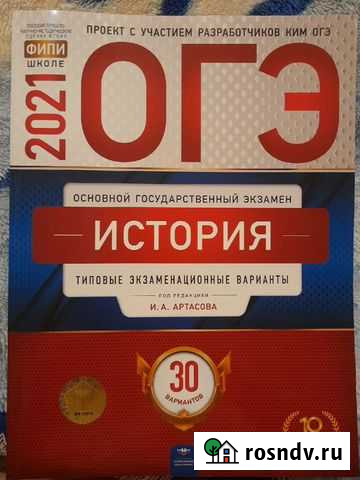 Учебник огэ новый Ульяновск - изображение 1