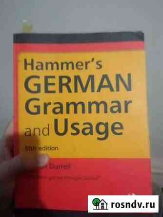 Книга по-немецкому. German grammar and usage Махачкала