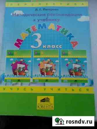 Уникальный учебник Калининград