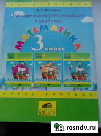 Уникальный учебник Калининград - изображение 1