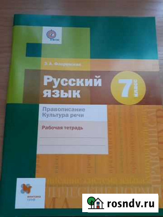 Рабочие тетради 7 класс Астрахань - изображение 1