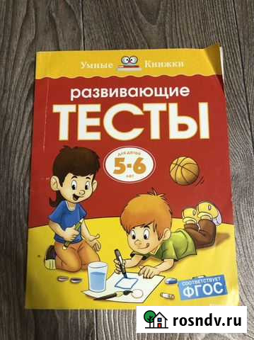 Подготовка к школе 5-6 лет Тюмень - изображение 1