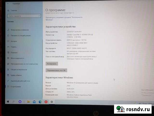 Ноутбук hp pavilion Троицк - изображение 1