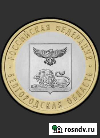 Продам монеты Хабаровск - изображение 1